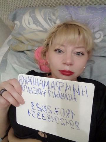 Индивидуалка Эрика Фотография 3